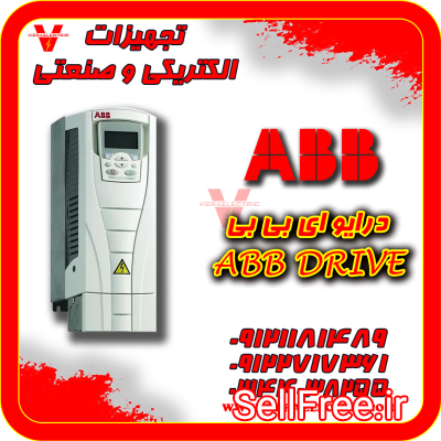 درایو ( اینورتر ) abb ای بی بی